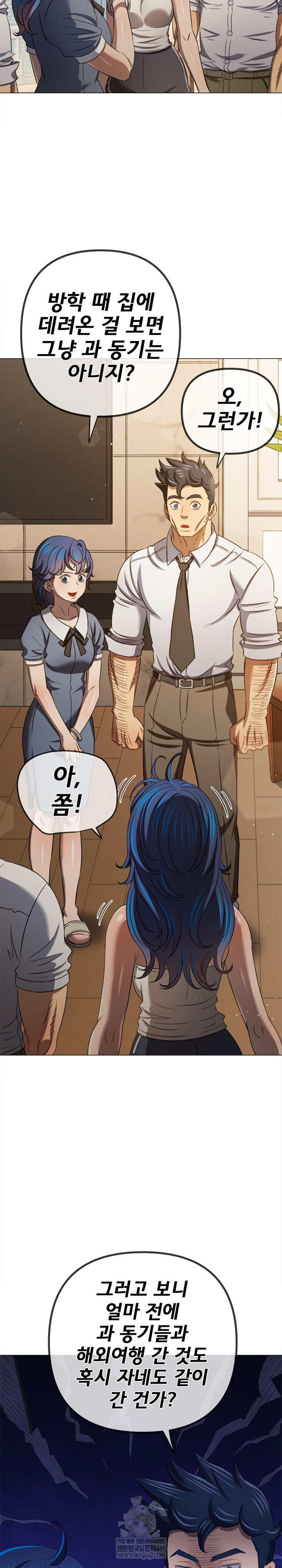 My High School Bully Raw Chapter 290 Page 26