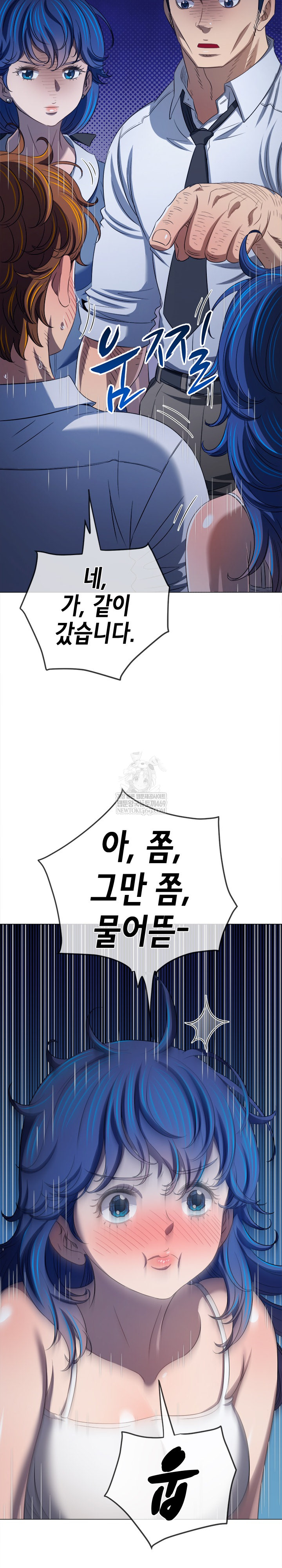 My High School Bully Raw Chapter 290 Page 27