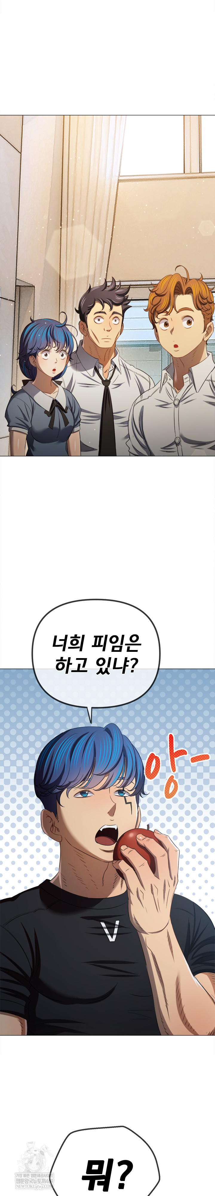 My High School Bully Raw Chapter 290 Page 29