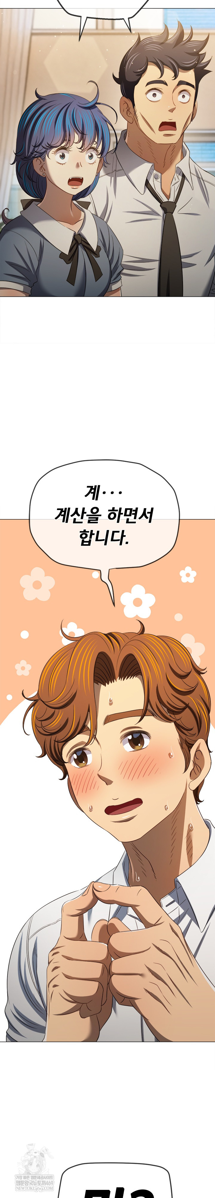 My High School Bully Raw Chapter 290 Page 30