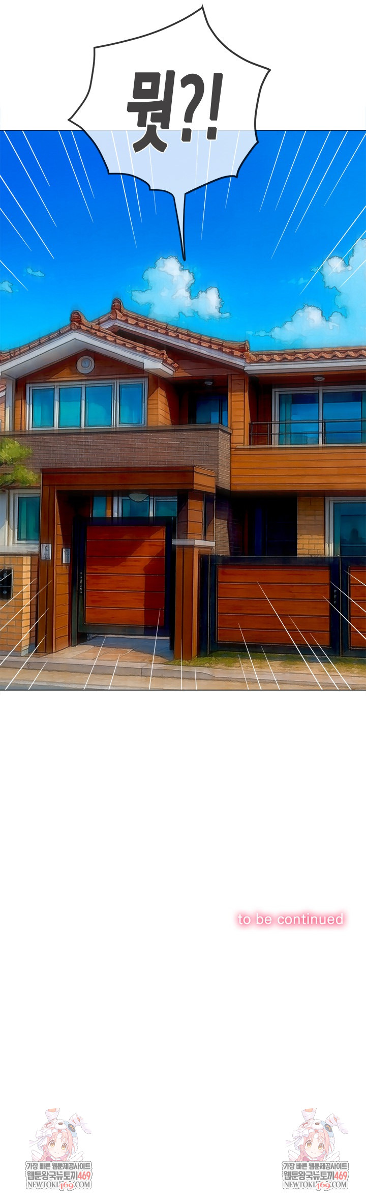 My High School Bully Raw Chapter 290 Page 34