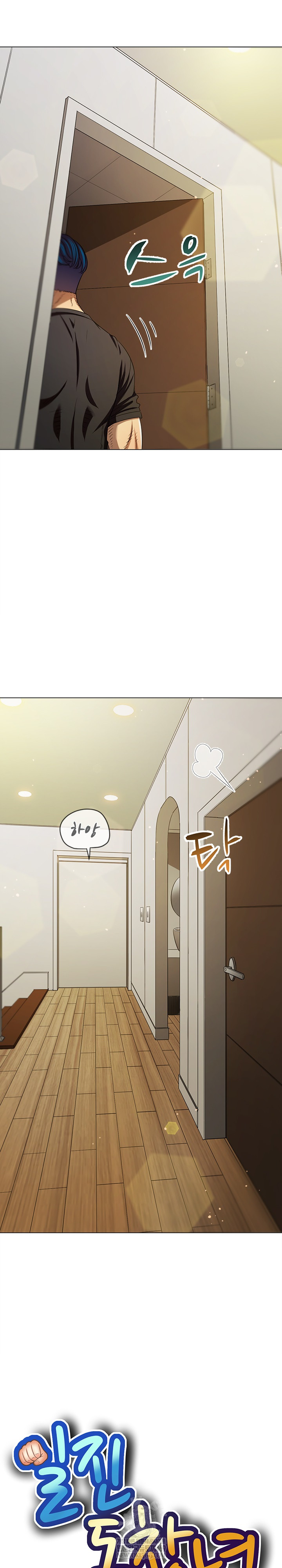 My High School Bully Raw Chapter 290 Page 4