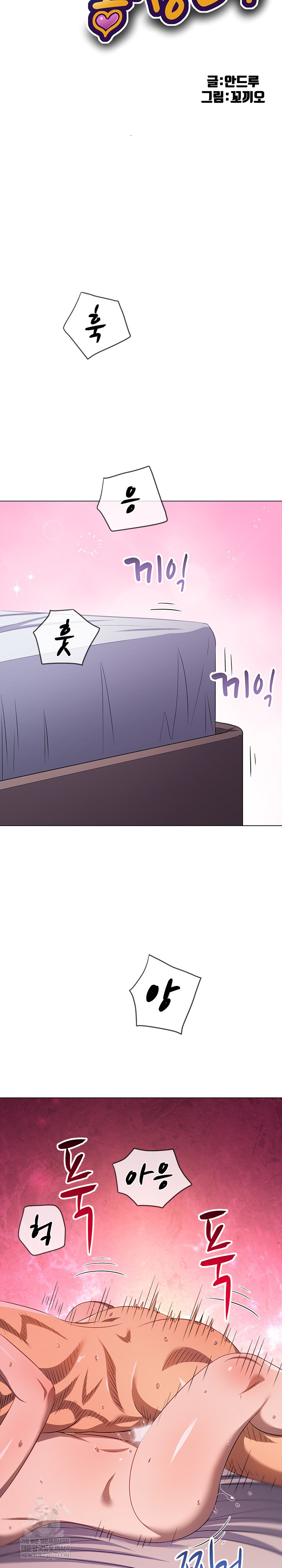 My High School Bully Raw Chapter 290 Page 5