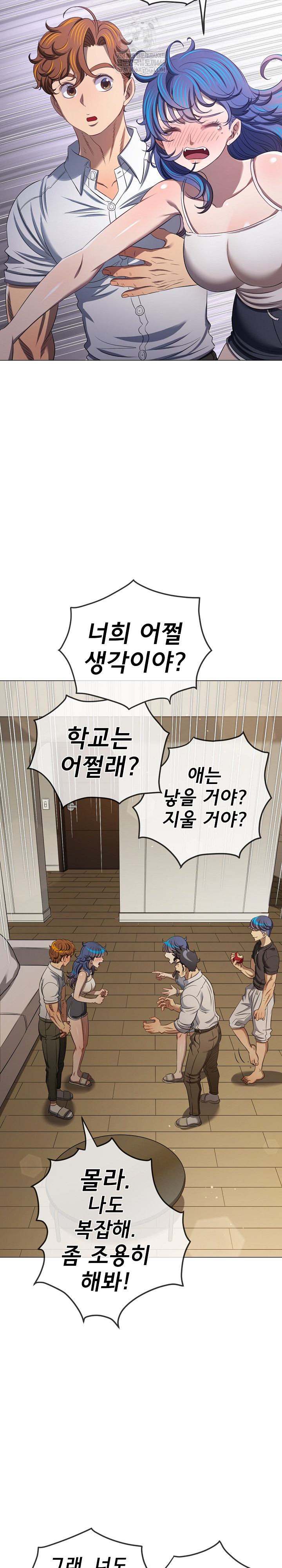 My High School Bully Raw Chapter 291 Page 10