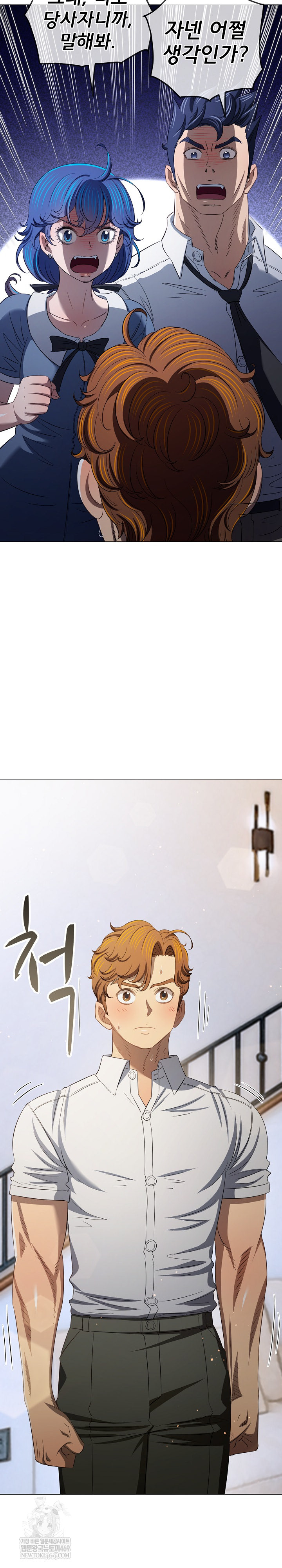 My High School Bully Raw Chapter 291 Page 11