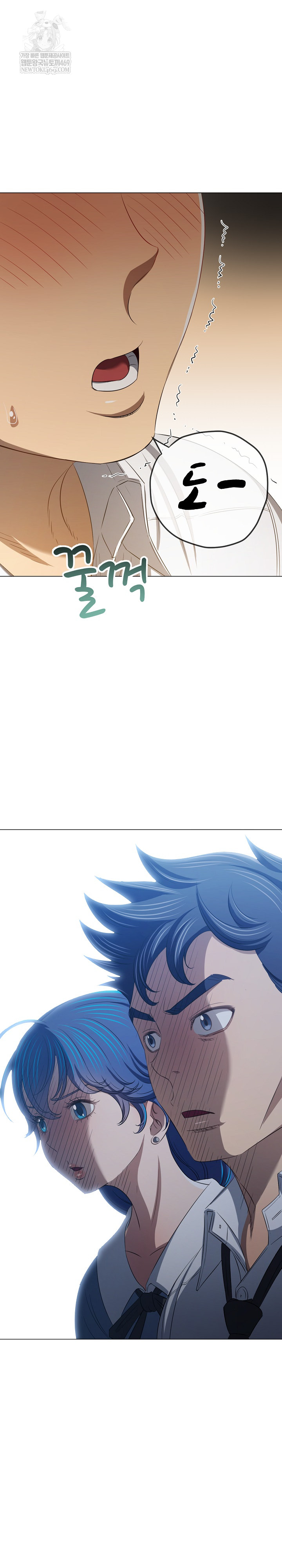 My High School Bully Raw Chapter 291 Page 12