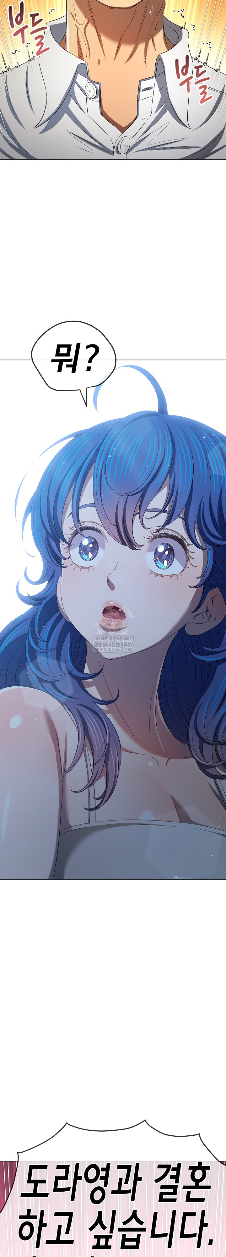 My High School Bully Raw Chapter 291 Page 14