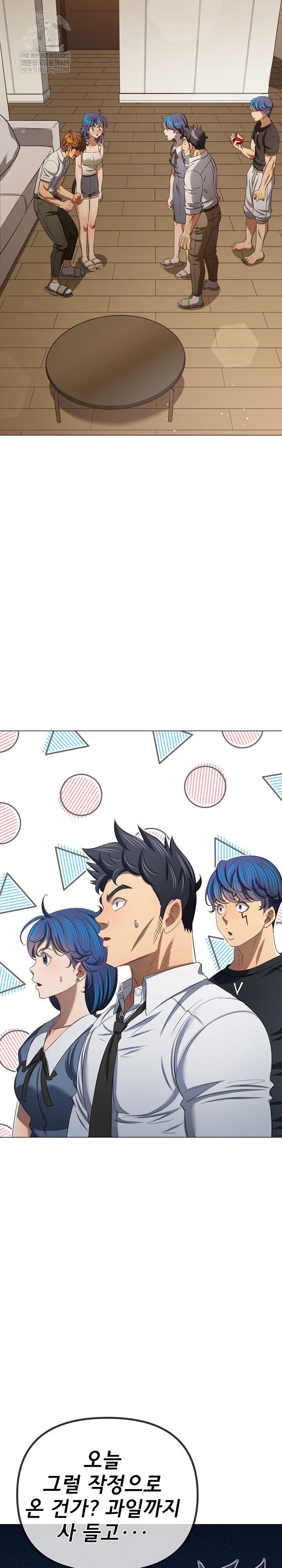 My High School Bully Raw Chapter 291 Page 16