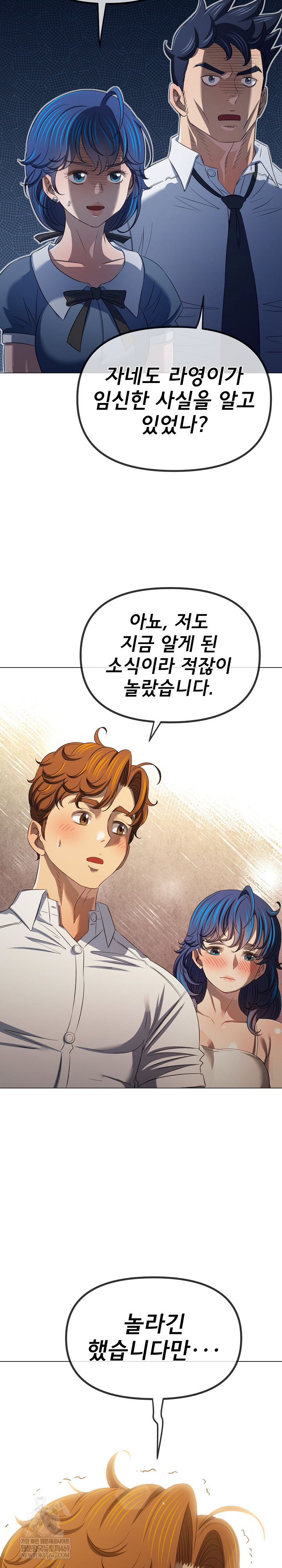 My High School Bully Raw Chapter 291 Page 17