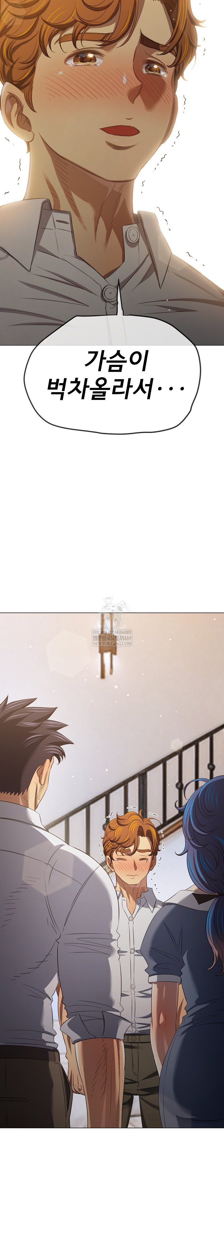 My High School Bully Raw Chapter 291 Page 18