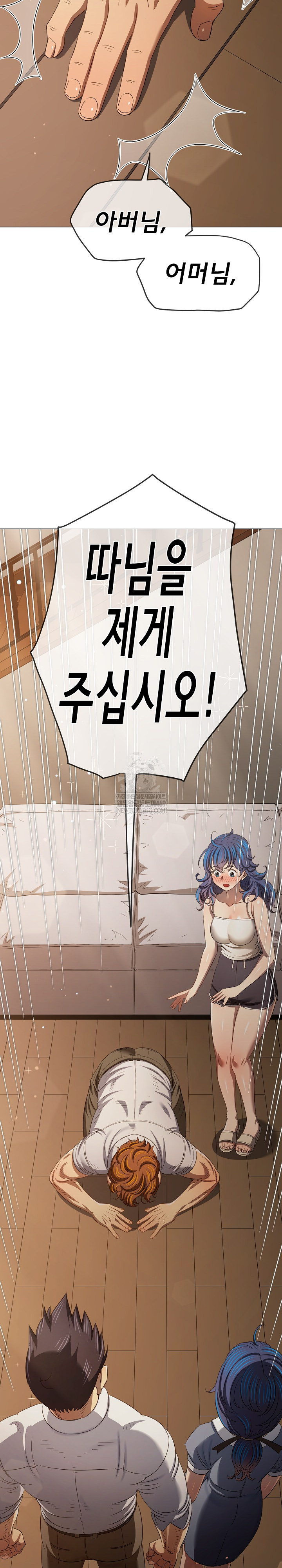 My High School Bully Raw Chapter 291 Page 22