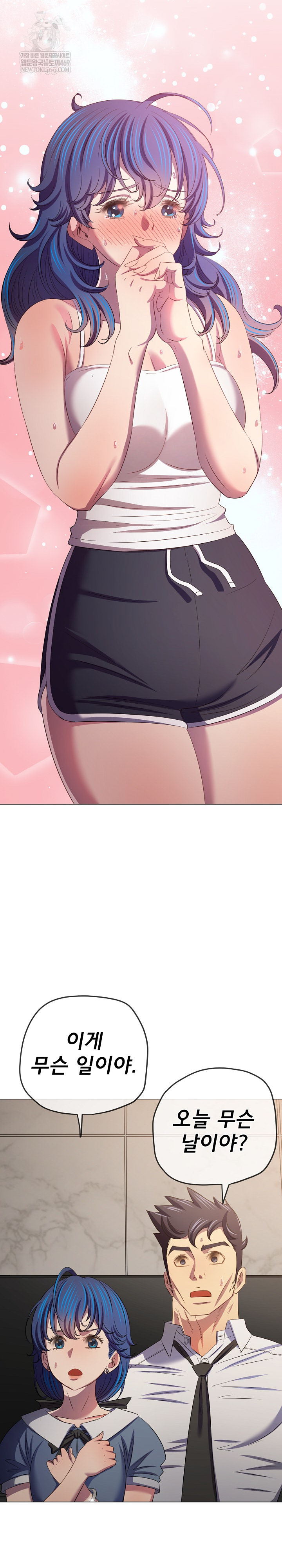 My High School Bully Raw Chapter 291 Page 24