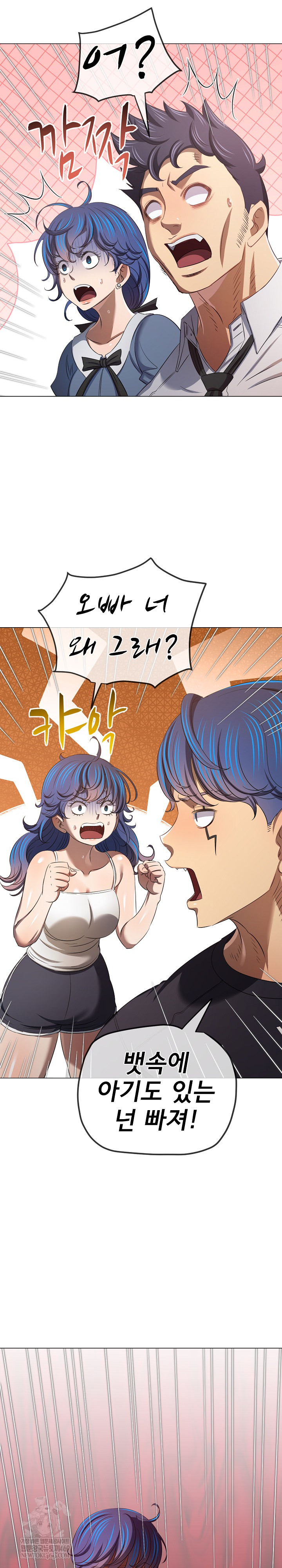 My High School Bully Raw Chapter 291 Page 26