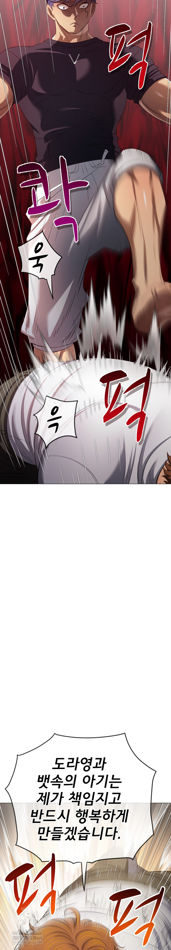 My High School Bully Raw Chapter 291 Page 27