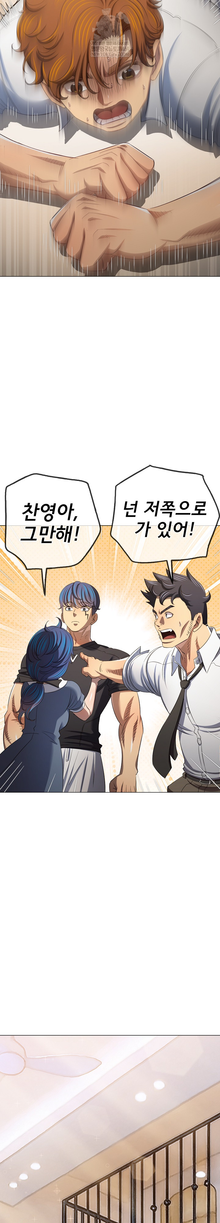 My High School Bully Raw Chapter 291 Page 28