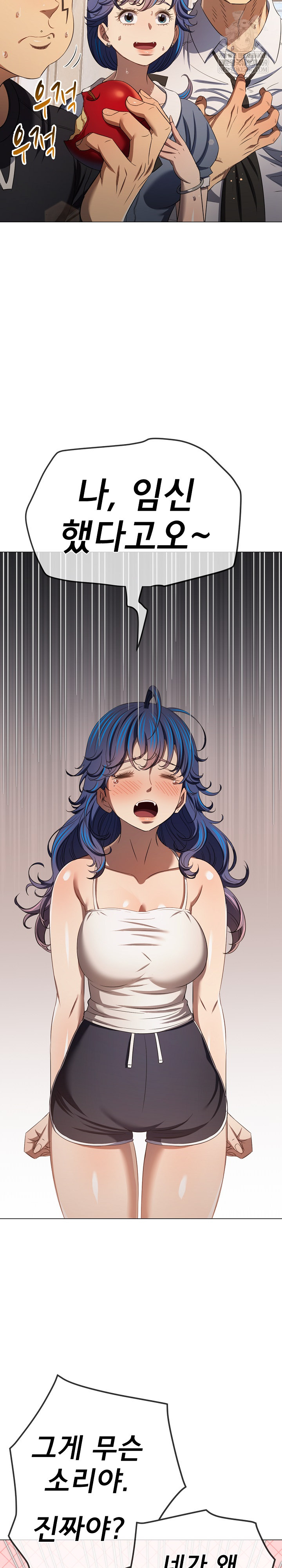 My High School Bully Raw Chapter 291 Page 3