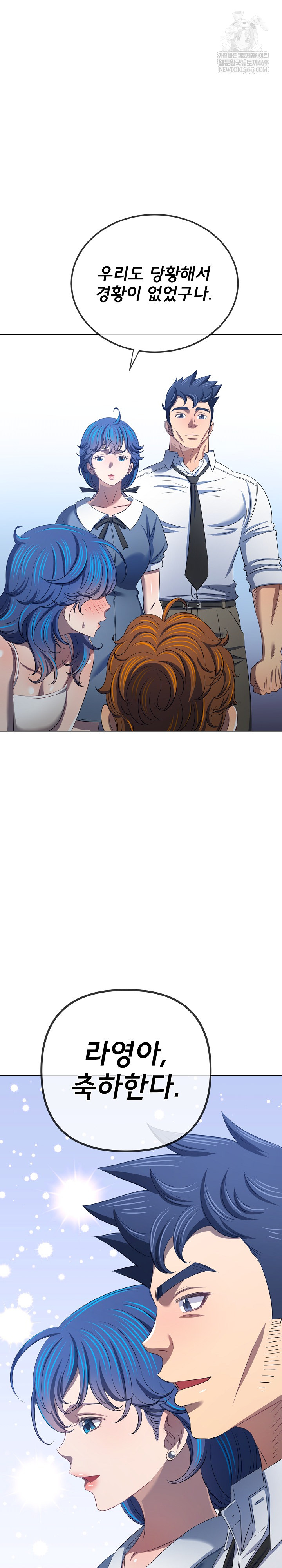 My High School Bully Raw Chapter 291 Page 30