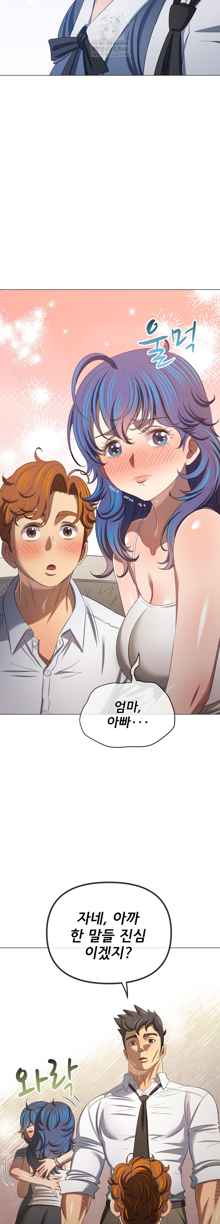 My High School Bully Raw Chapter 291 Page 31