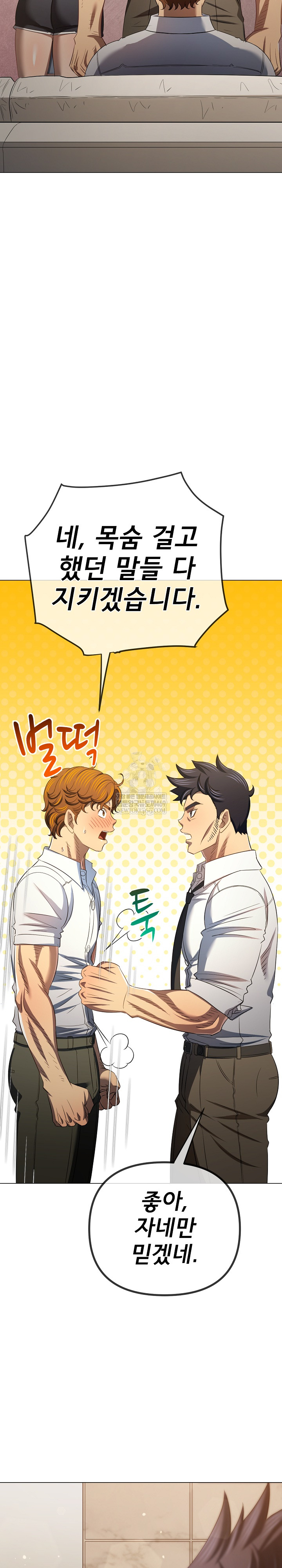 My High School Bully Raw Chapter 291 Page 32