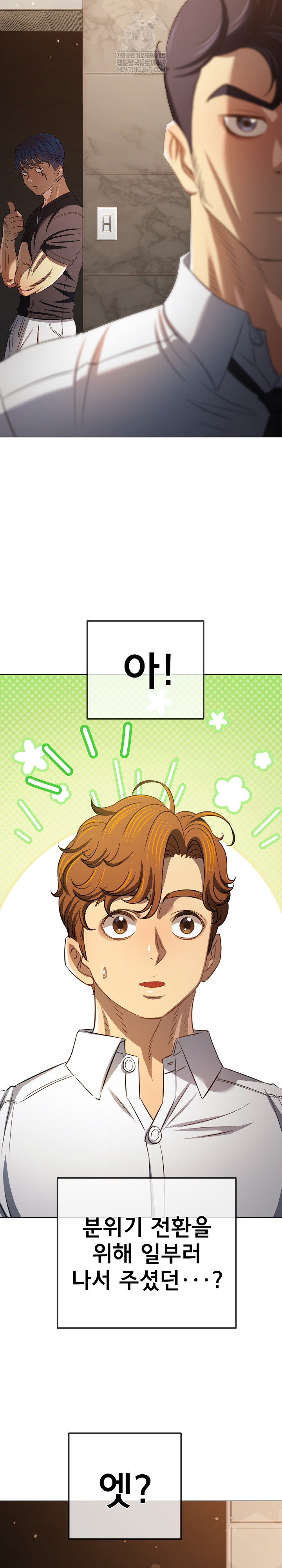 My High School Bully Raw Chapter 291 Page 33