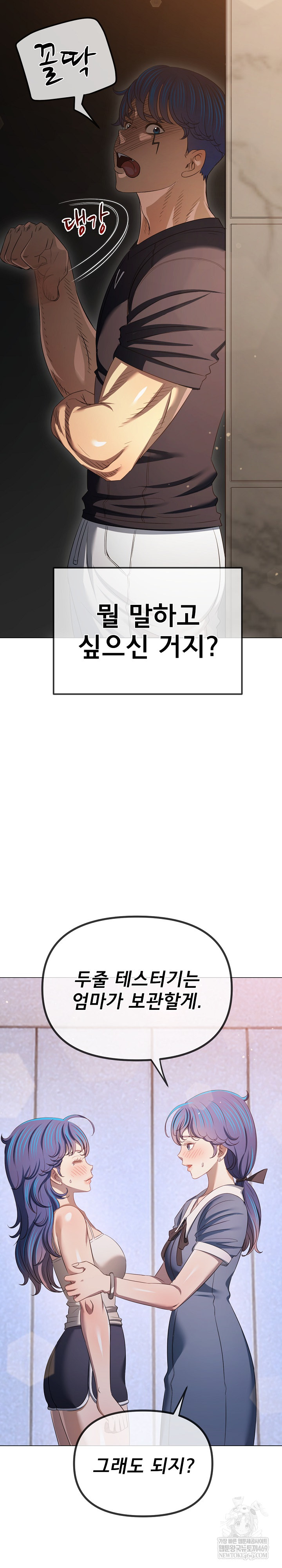 My High School Bully Raw Chapter 291 Page 34