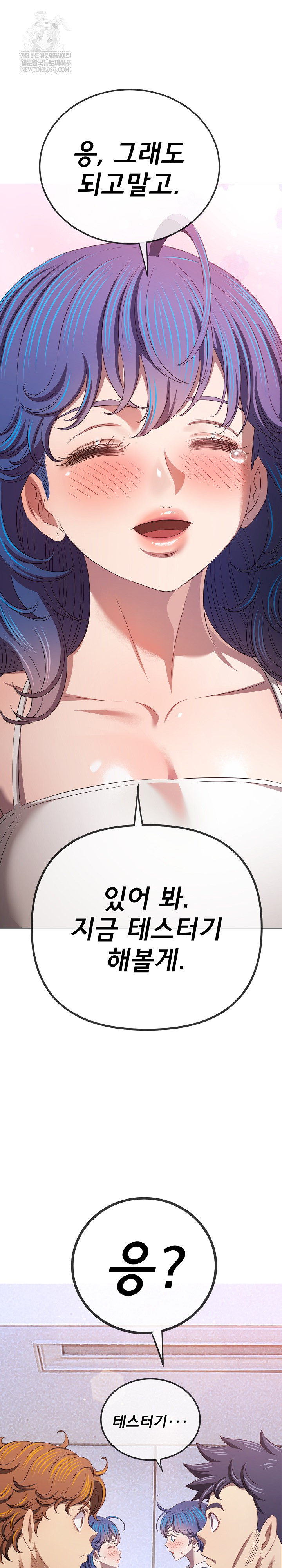 My High School Bully Raw Chapter 291 Page 35