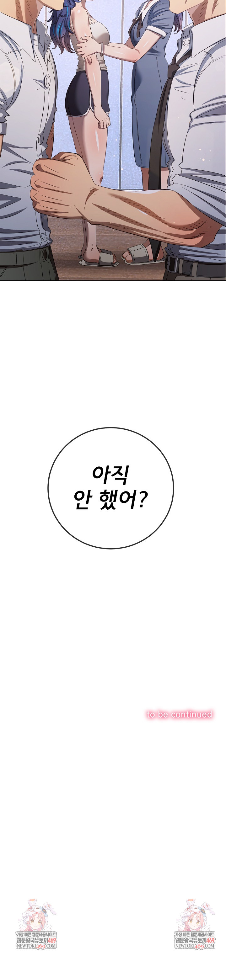 My High School Bully Raw Chapter 291 Page 36