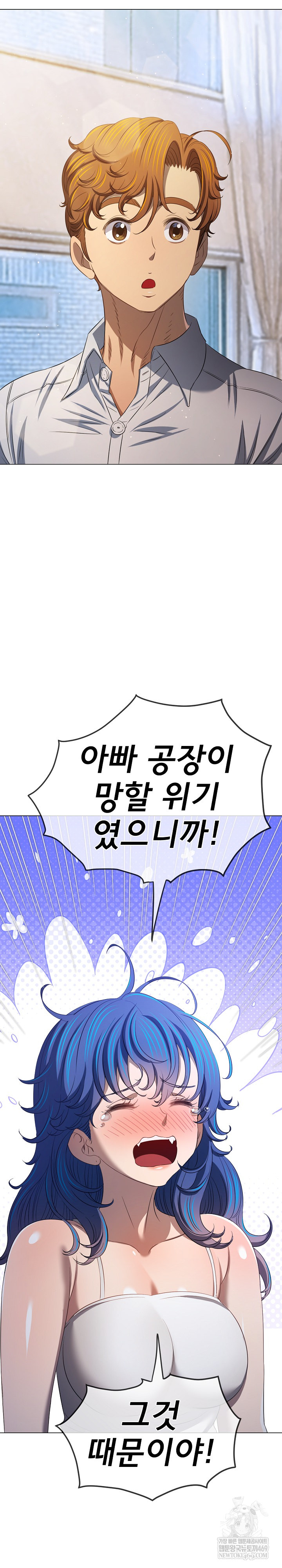 My High School Bully Raw Chapter 291 Page 5