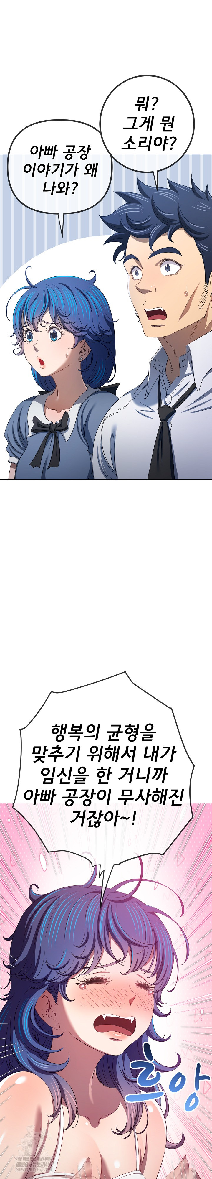 My High School Bully Raw Chapter 291 Page 6