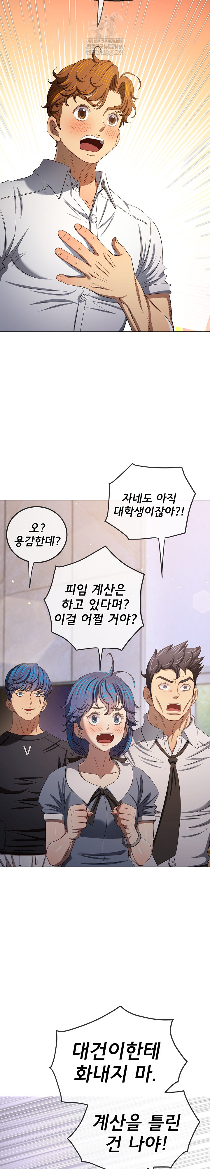 My High School Bully Raw Chapter 291 Page 9