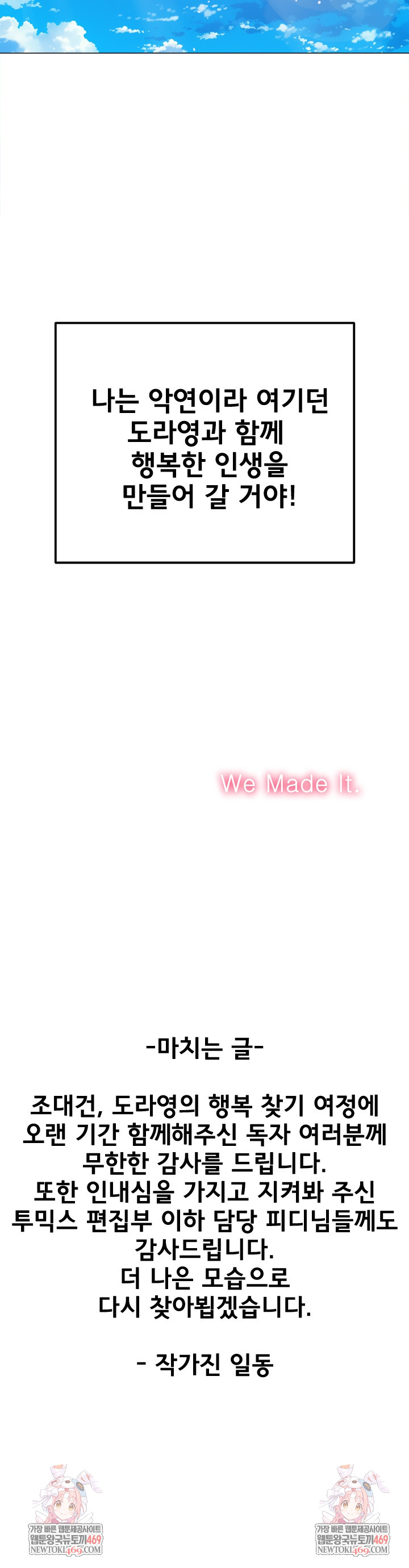 My High School Bully Raw Chapter 292 Page 36