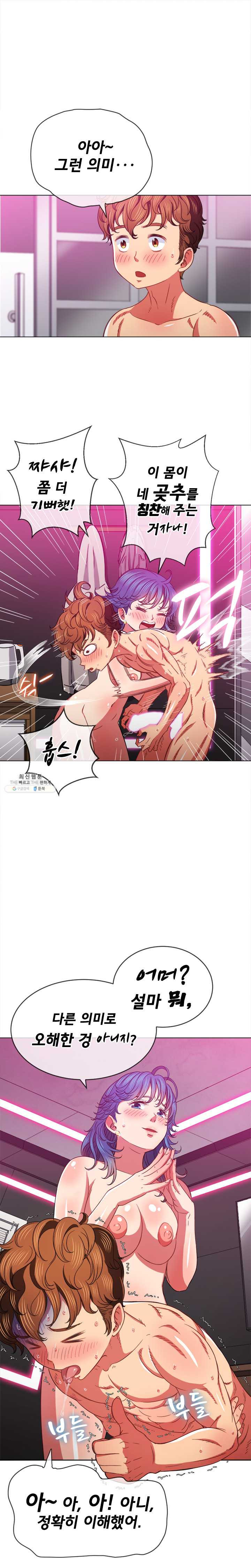 My High School Bully Raw Chapter 69 Page 13