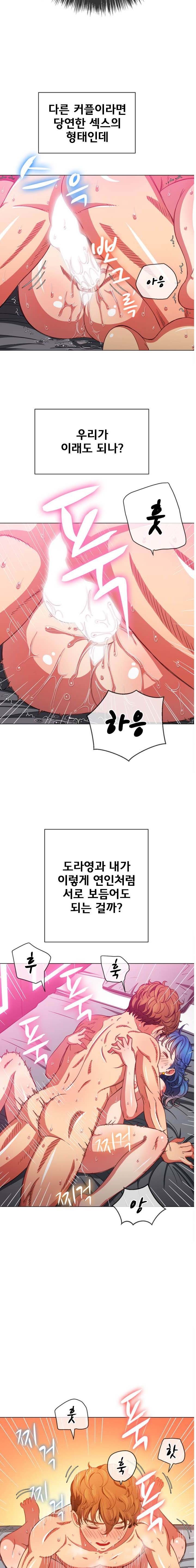 My High School Bully Raw Chapter 71 Page 17
