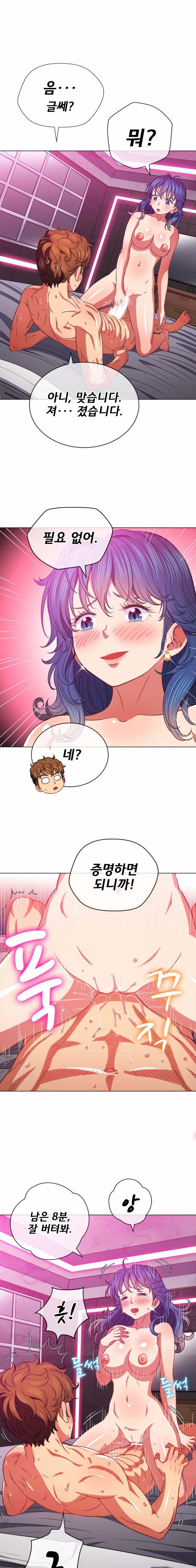 My High School Bully Raw Chapter 72 Page 11