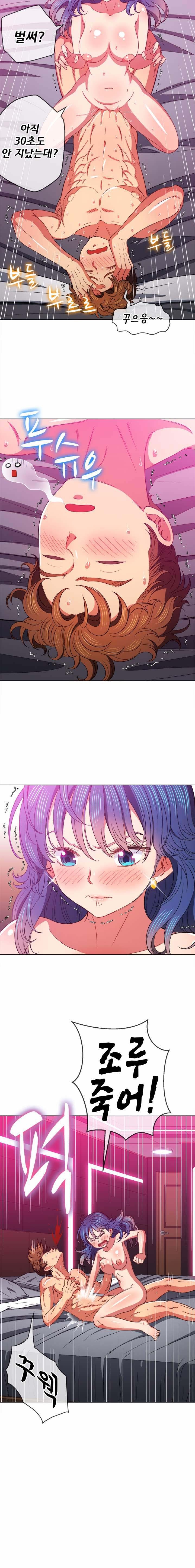 My High School Bully Raw Chapter 72 Page 13