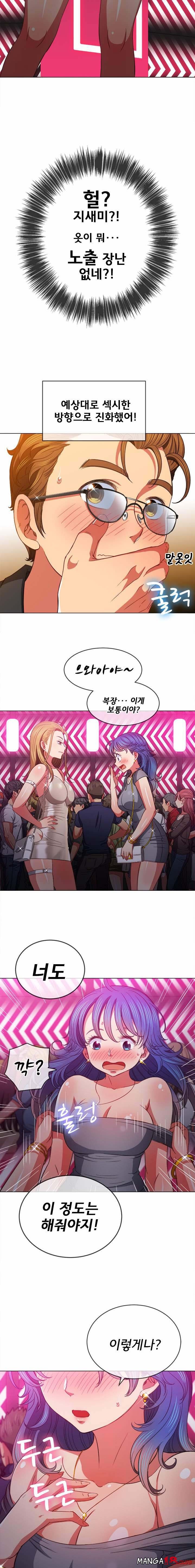 My High School Bully Raw Chapter 73 Page 15