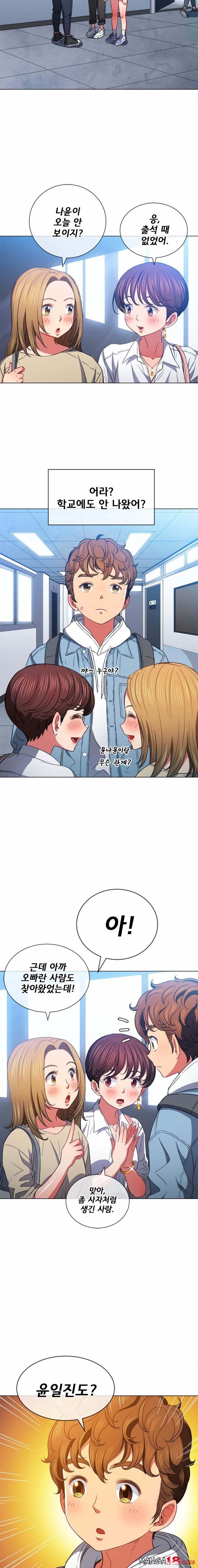My High School Bully Raw Chapter 73 Page 5