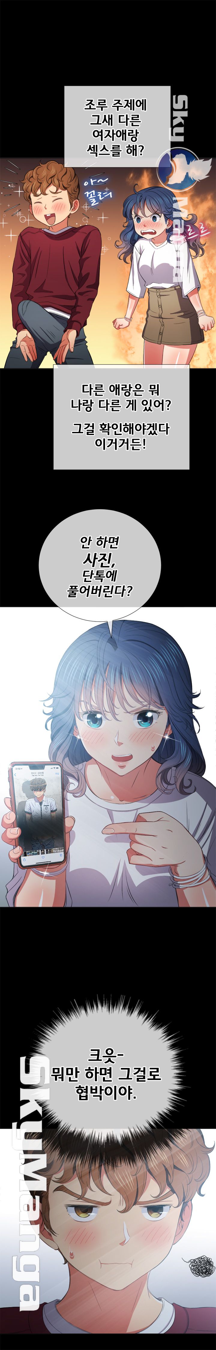 My High School Bully Raw Chapter 40 Page 8