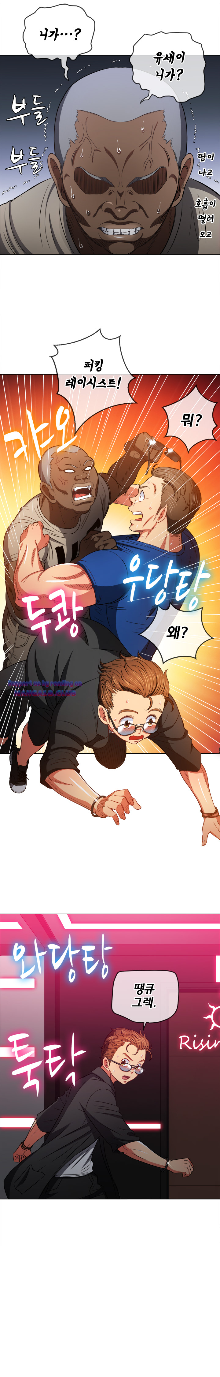My High School Bully Raw Chapter 75 Page 11