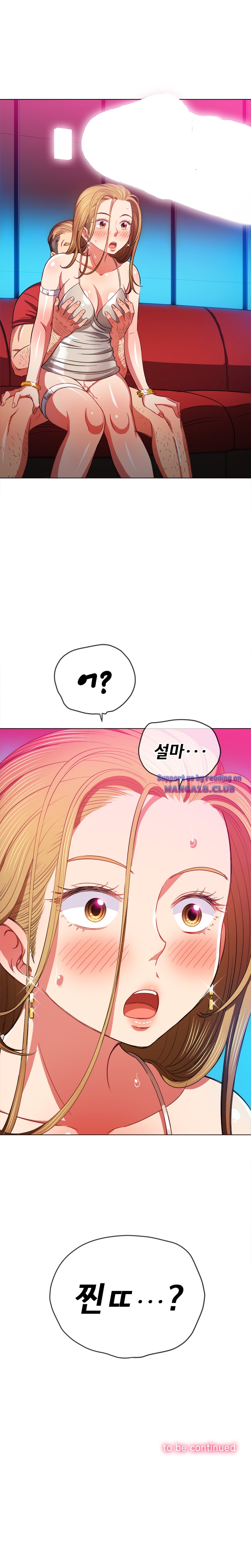 My High School Bully Raw Chapter 75 Page 26