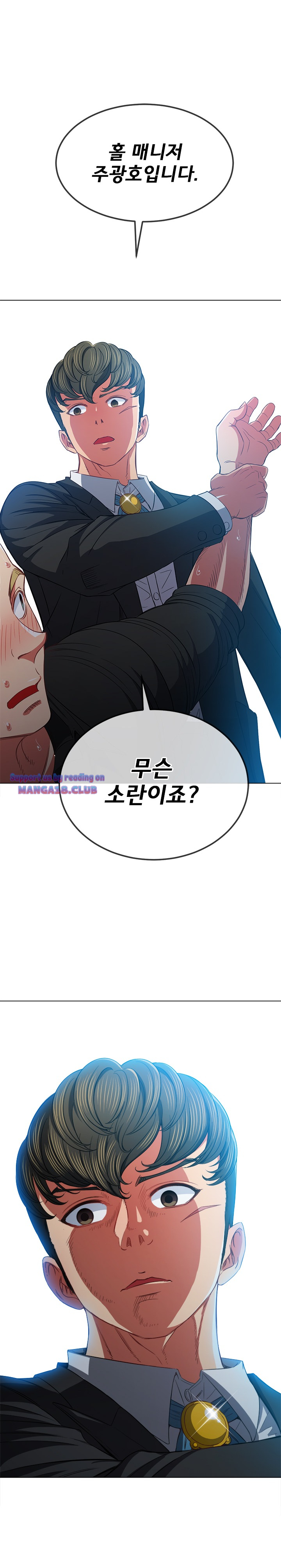 My High School Bully Raw Chapter 77 Page 1