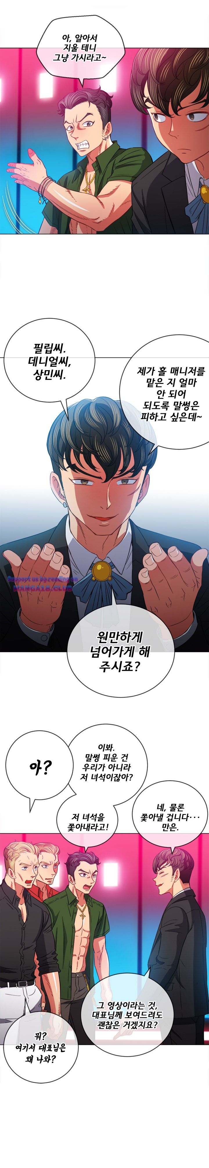 My High School Bully Raw Chapter 77 Page 11