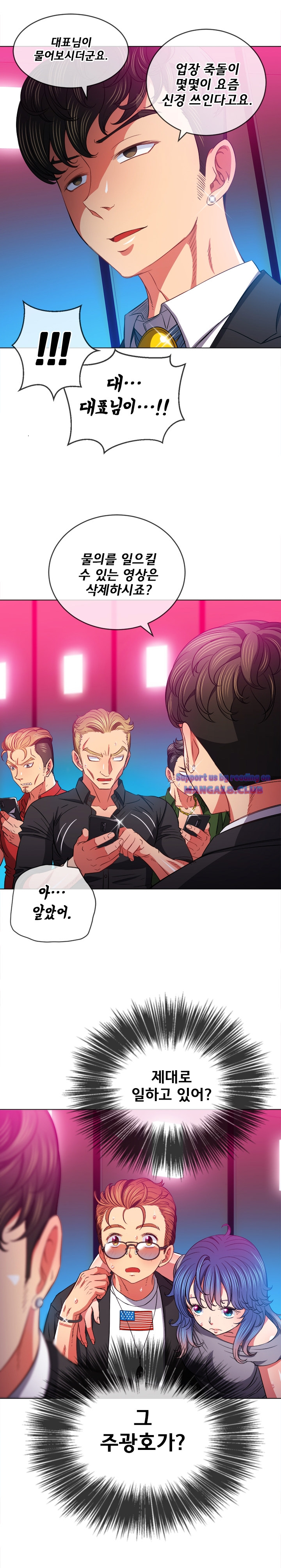 My High School Bully Raw Chapter 77 Page 12