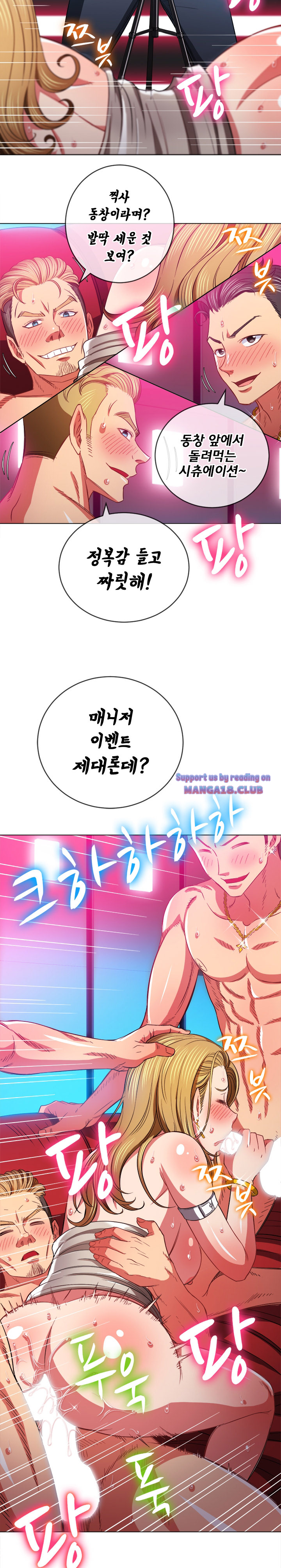 My High School Bully Raw Chapter 77 Page 22