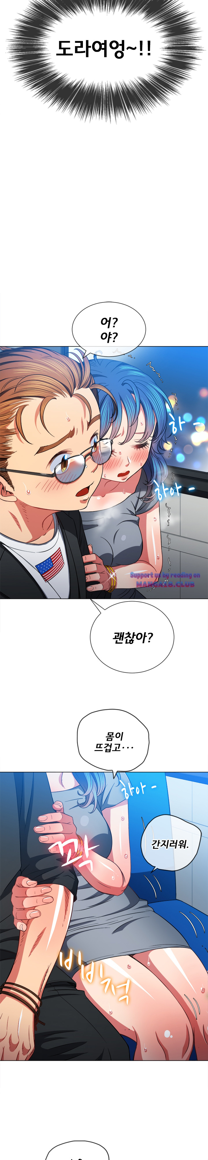 My High School Bully Raw Chapter 77 Page 24