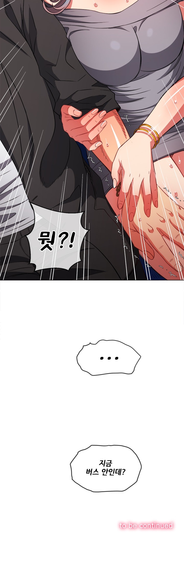 My High School Bully Raw Chapter 77 Page 26