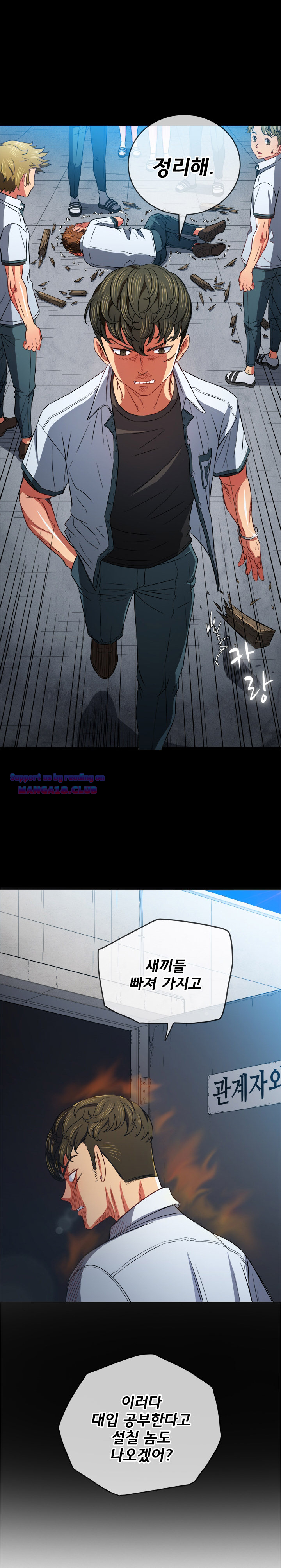 My High School Bully Raw Chapter 77 Page 5