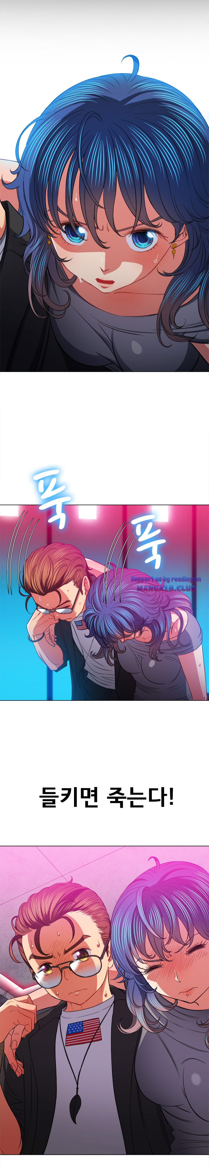 My High School Bully Raw Chapter 77 Page 6
