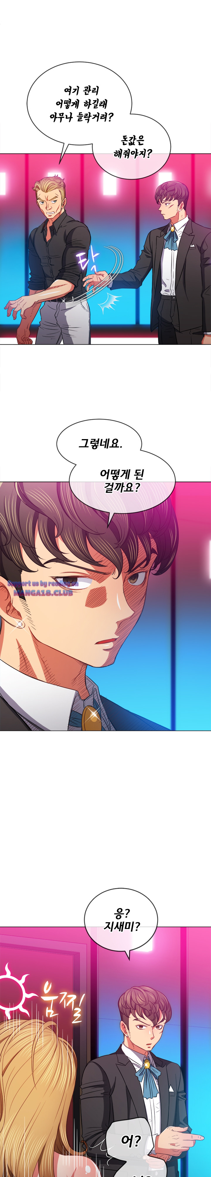 My High School Bully Raw Chapter 77 Page 7