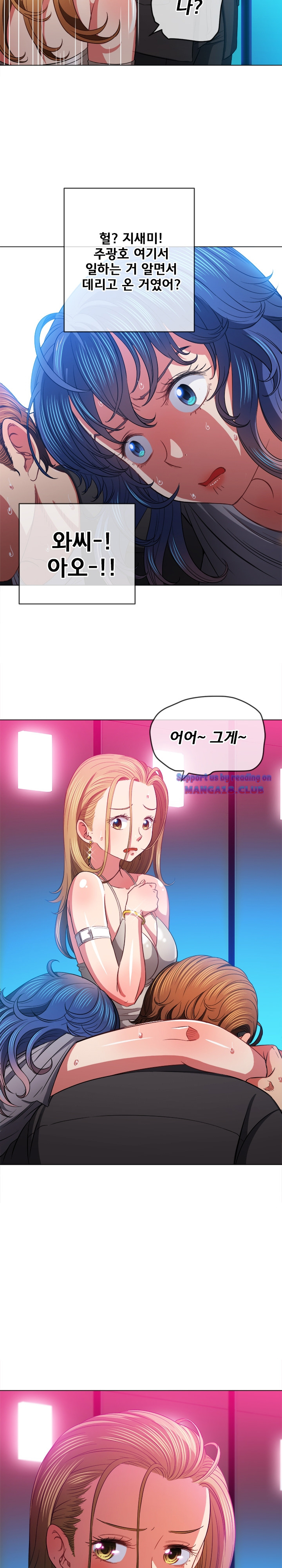 My High School Bully Raw Chapter 77 Page 8